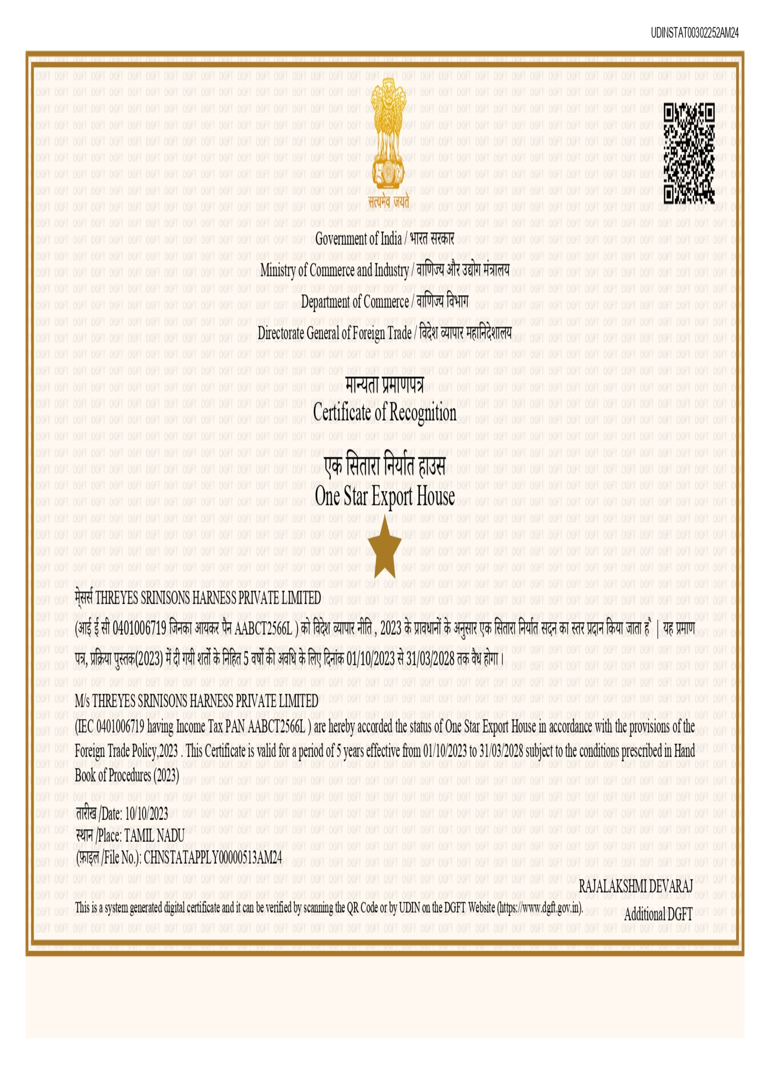  One Star Export House Certificate